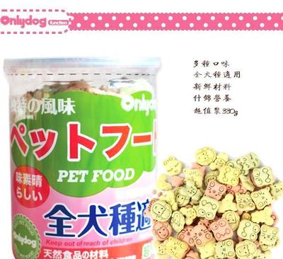 批发 日本Onlydog组合*装宠物营养零食食品饼干 宠.